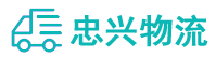 中山到零陵区物流公司